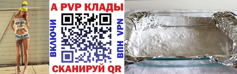 Alpha-PVP Соль  Верещагино 
