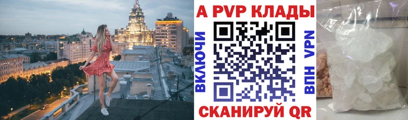 Альфа ПВП кристаллы Верещагино