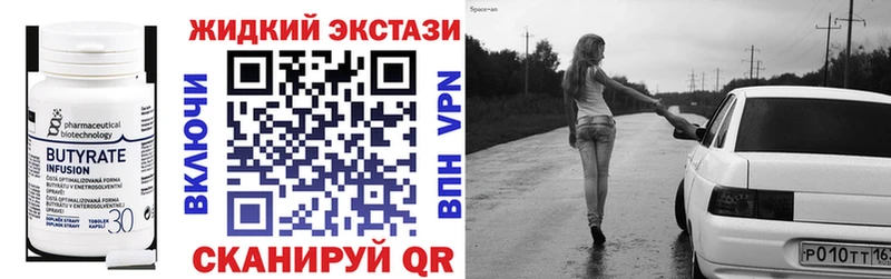 БУТИРАТ вода Верещагино