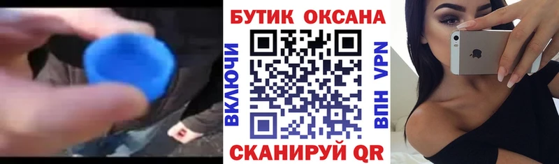 БУТИРАТ 1.4BDO Верещагино