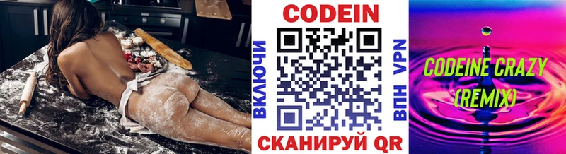 shop телеграм  Верещагино  Кодеиновый сироп Lean Purple Drank 