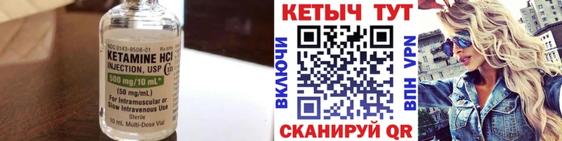 КЕТАМИН ketamine Верещагино